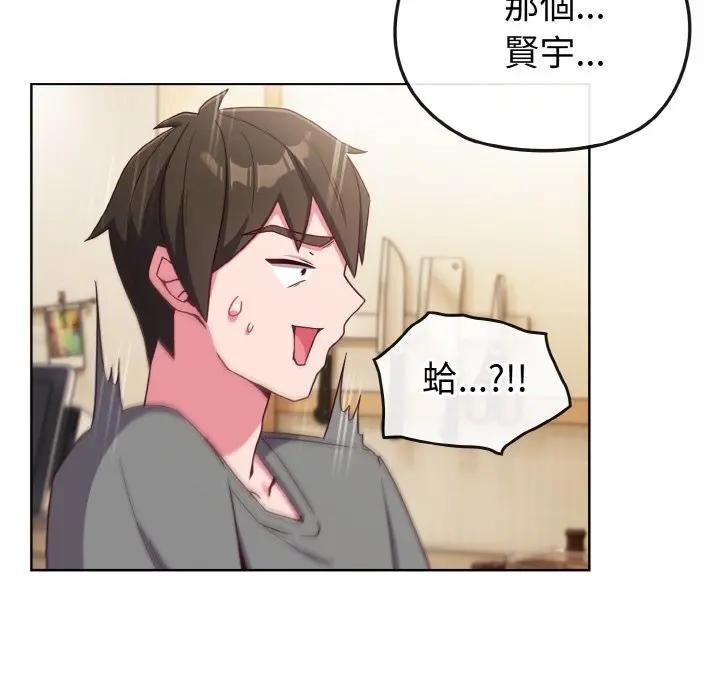戀上年上的她，第2話，第 60 页