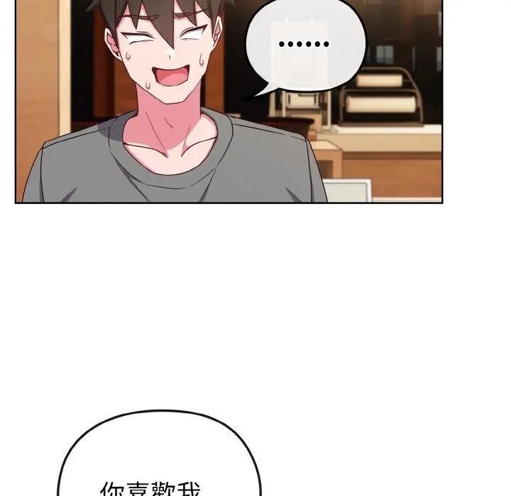 戀上年上的她，第2話，第 64 页