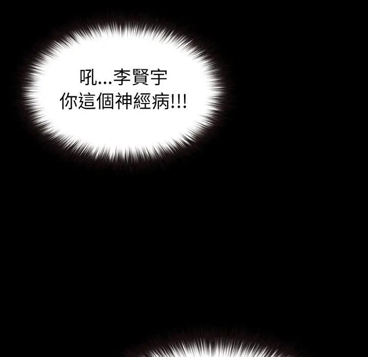 戀上年上的她，第2話，第 15 页