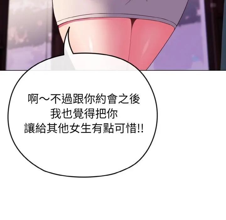 戀上年上的她，第3話，第 34 页