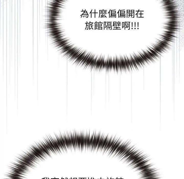戀上年上的她，第3話，第 103 页