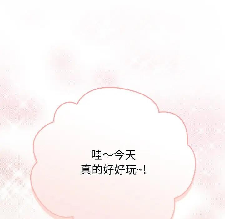 戀上年上的她，第3話，第 21 页