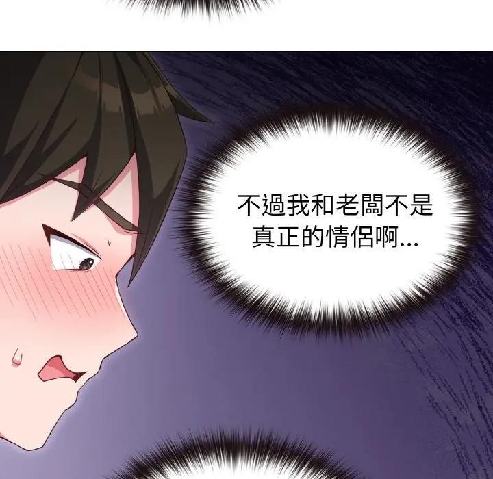 戀上年上的她，第3話，第 65 页