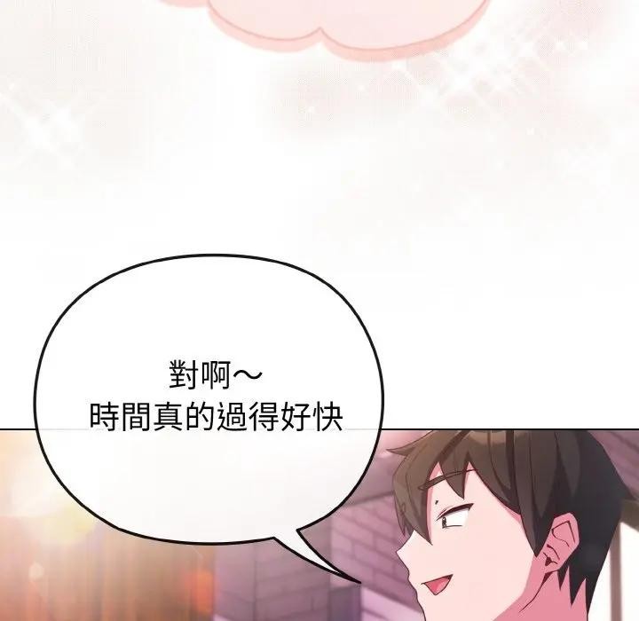 戀上年上的她，第3話，第 22 页