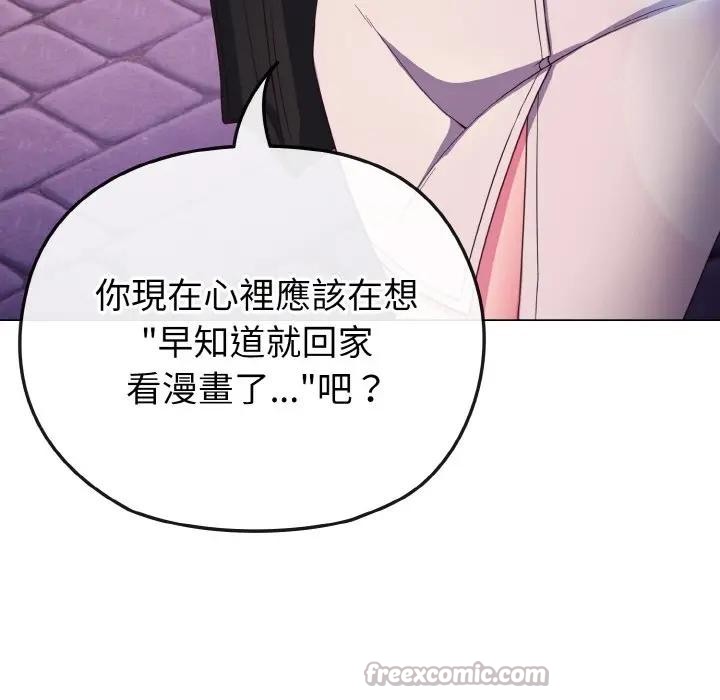 戀上年上的她，第3話，第 28 页