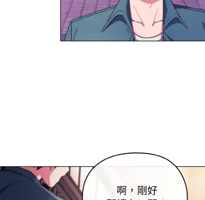 戀上年上的她，第3話，第 52 页