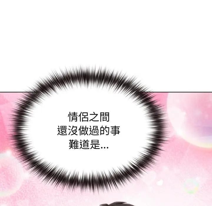 戀上年上的她，第3話，第 60 页
