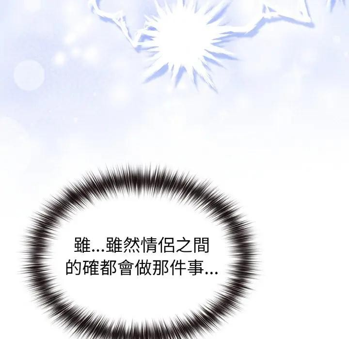 戀上年上的她，第3話，第 64 页