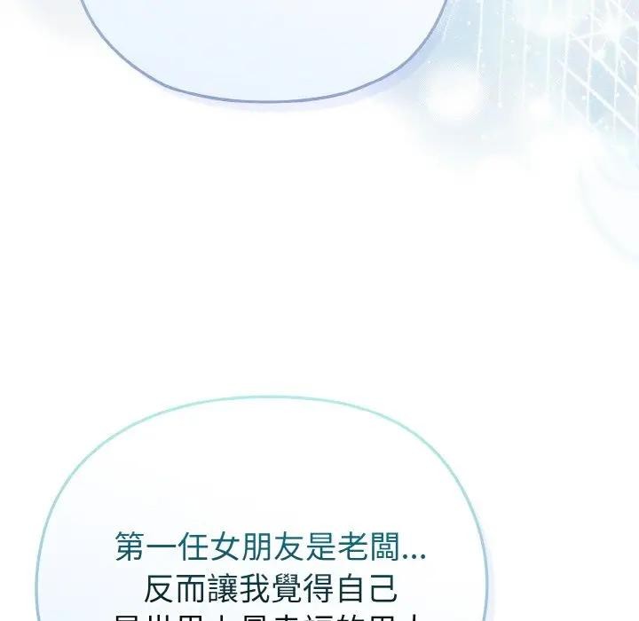 戀上年上的她，第4話，第 106 页