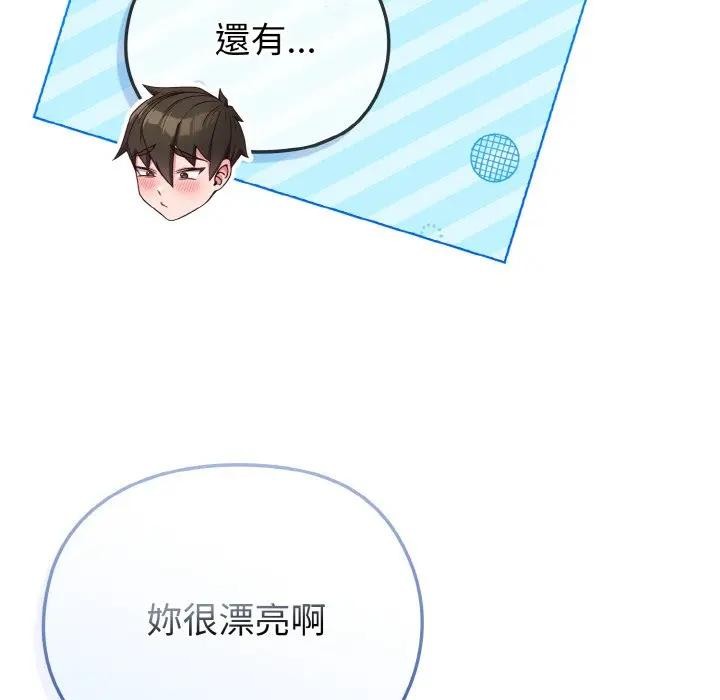戀上年上的她，第4話，第 44 页