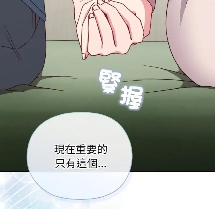 戀上年上的她，第4話，第 103 页