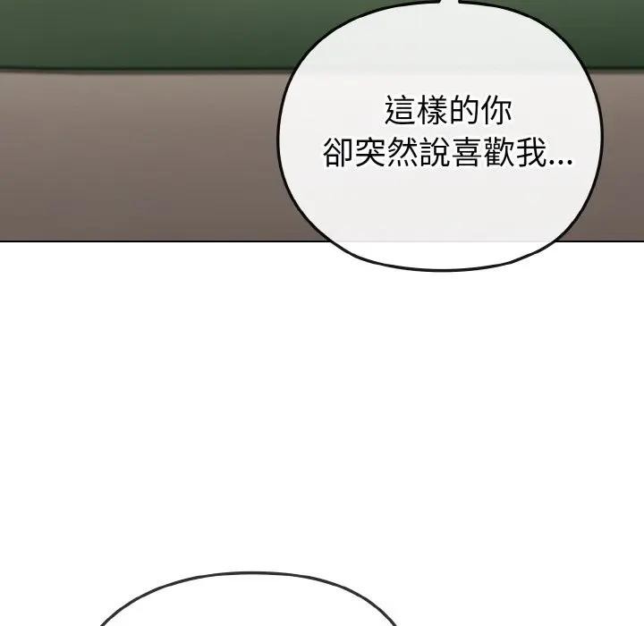 戀上年上的她，第4話，第 40 页