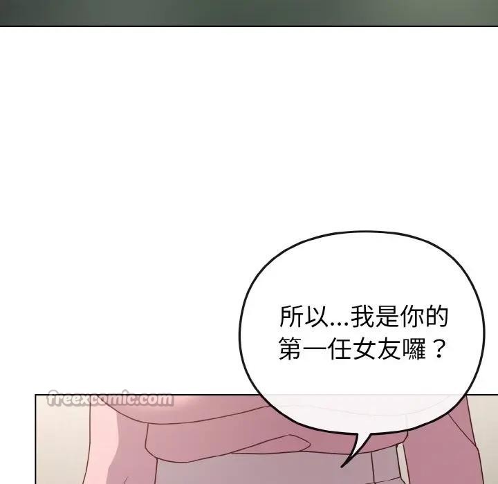 戀上年上的她，第4話，第 84 页