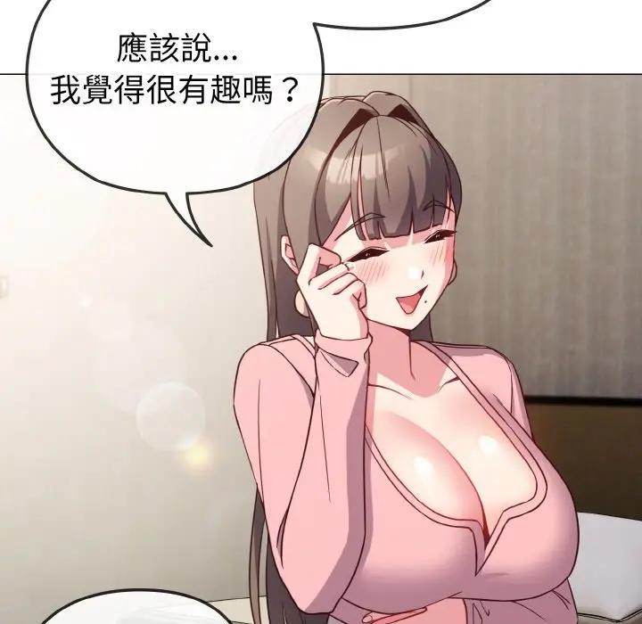 戀上年上的她，第4話，第 21 页