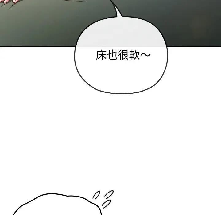 戀上年上的她，第4話，第 8 页