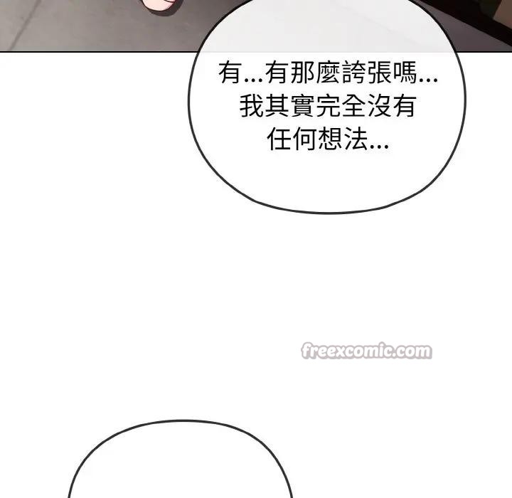 戀上年上的她，第4話，第 28 页