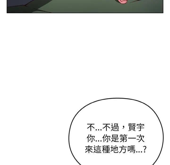 戀上年上的她，第4話，第 77 页