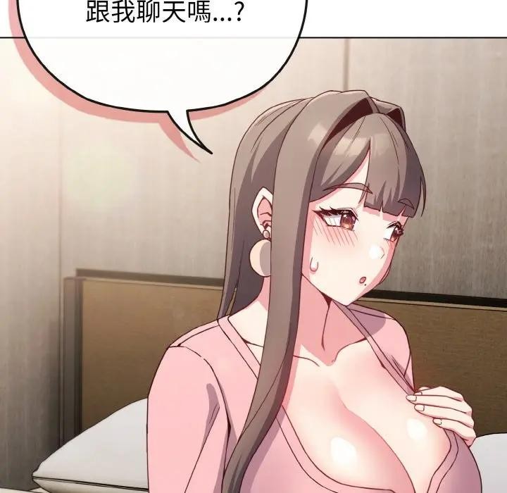 戀上年上的她，第4話，第 52 页