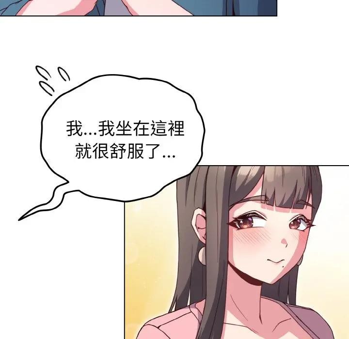 戀上年上的她，第4話，第 15 页