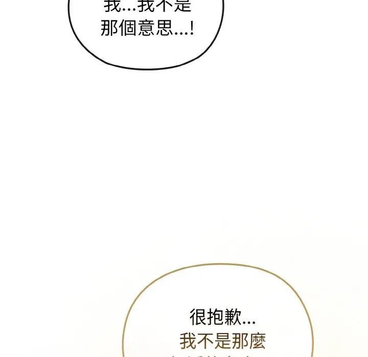 戀上年上的她，第5話，第 34 页