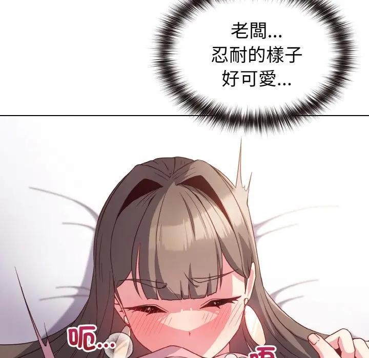 戀上年上的她，第5話，第 106 页