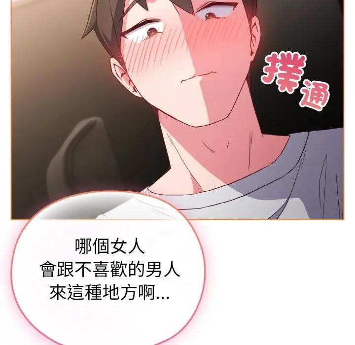 戀上年上的她，第5話，第 44 页