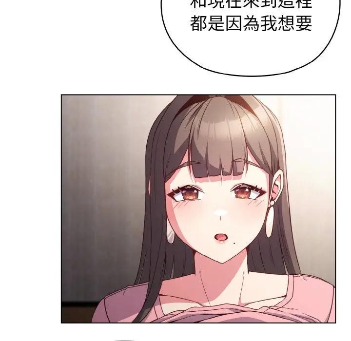 戀上年上的她，第5話，第 22 页