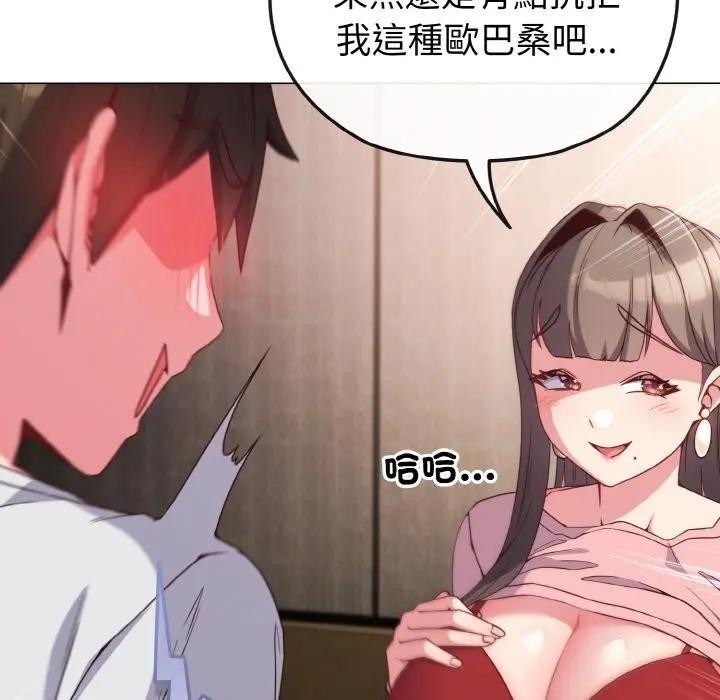 戀上年上的她，第5話，第 15 页