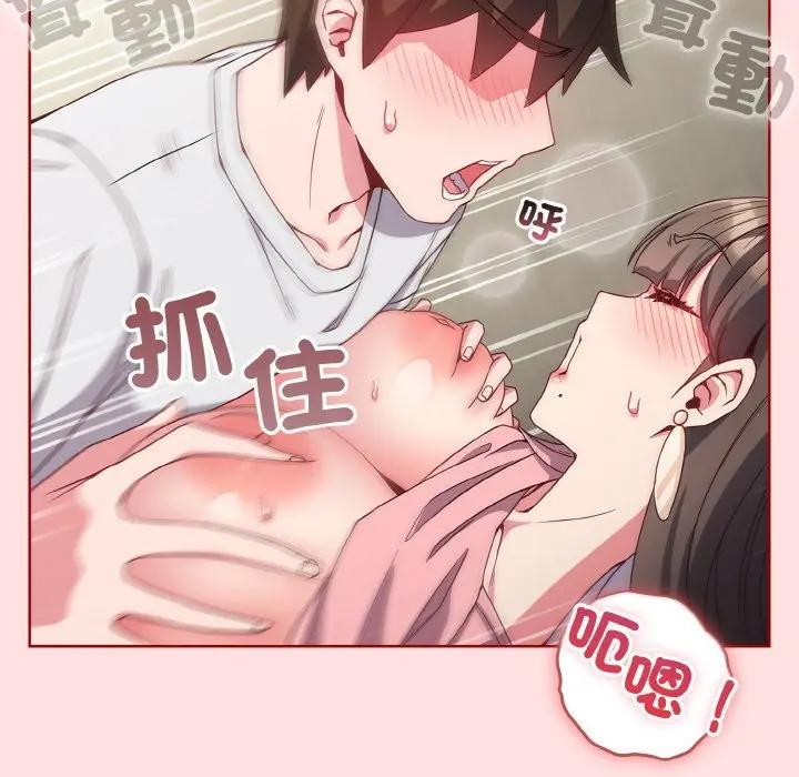 戀上年上的她，第6話，第 69 页