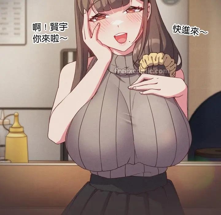 戀上年上的她，第6話，第 84 页