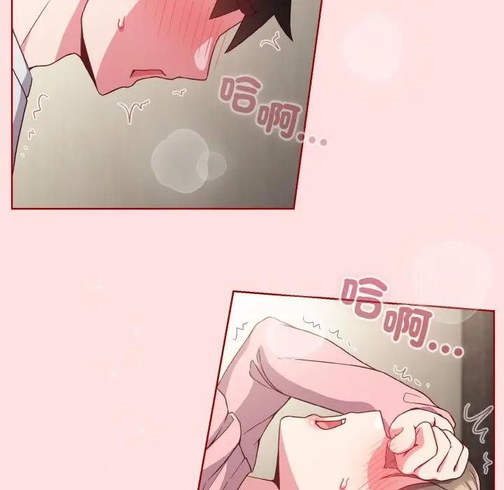 戀上年上的她，第6話，第 95 页