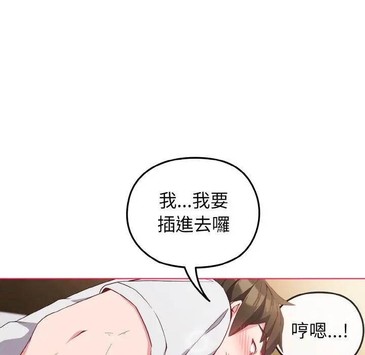 戀上年上的她，第6話，第 8 页
