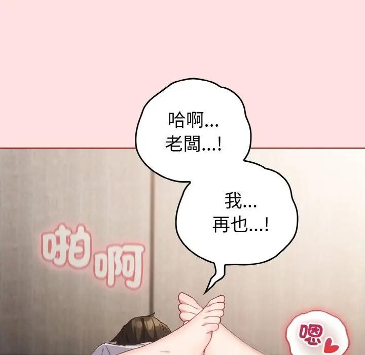 戀上年上的她，第6話，第 77 页