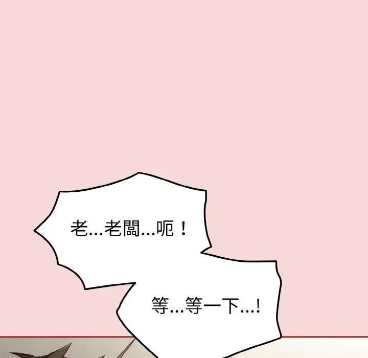 戀上年上的她，第7話，第 44 页