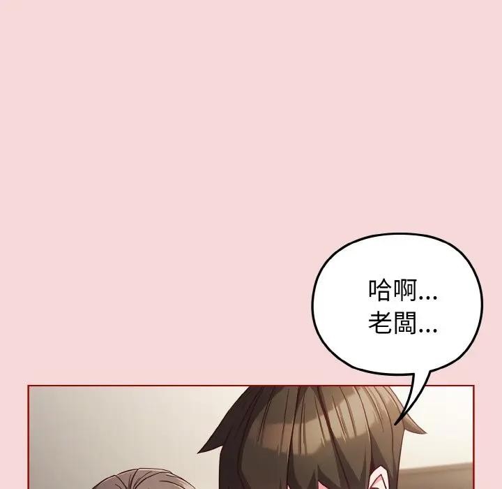 戀上年上的她，第7話，第 69 页