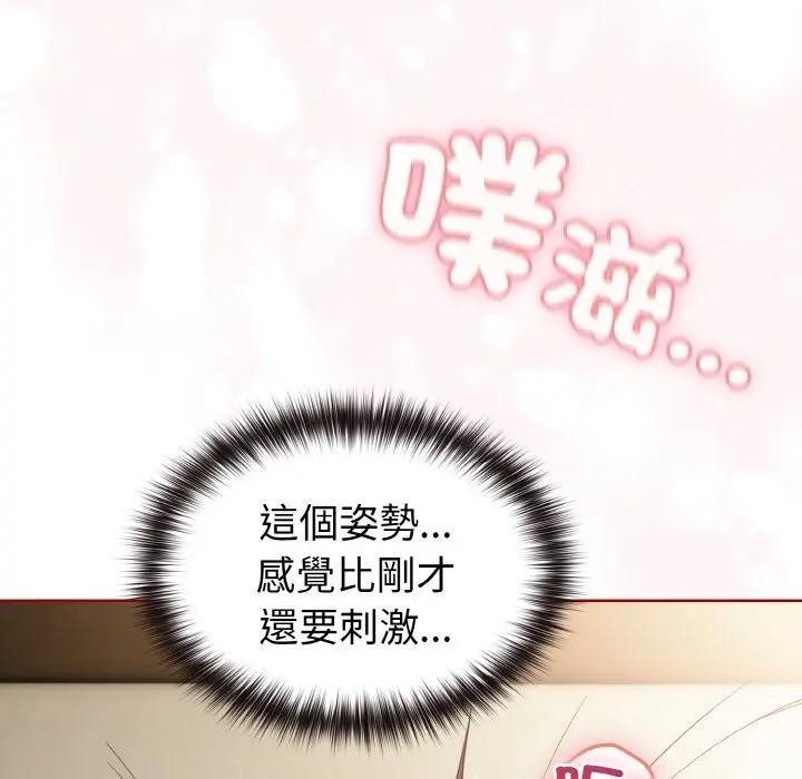 戀上年上的她，第7話，第 22 页