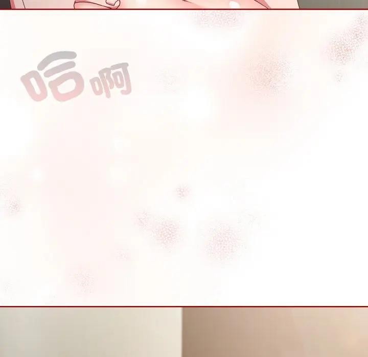戀上年上的她，第7話，第 12 页