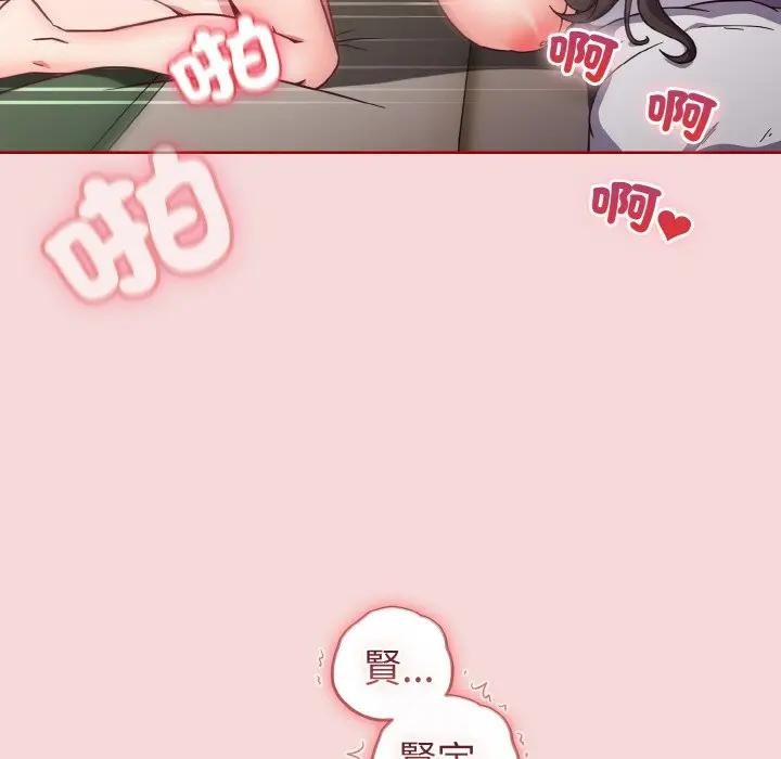 戀上年上的她，第7話，第 60 页