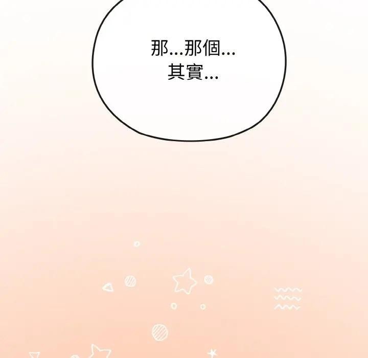 戀上年上的她，第8話，第 69 页