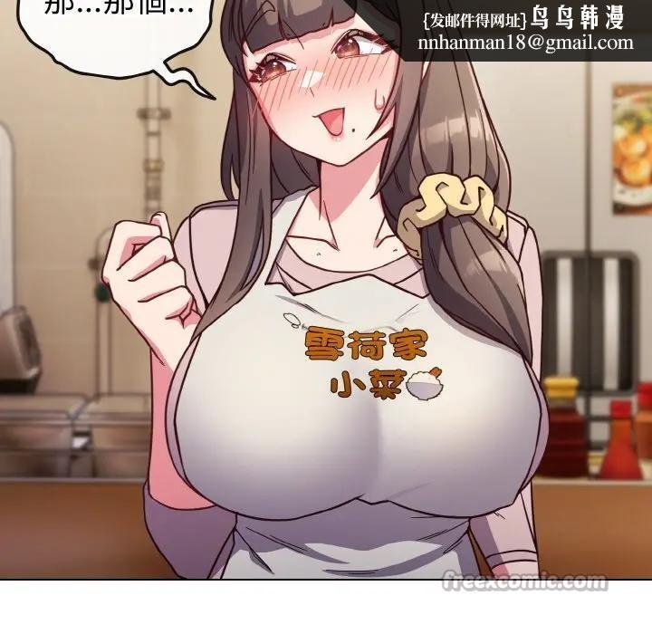 戀上年上的她，第8話，第 84 页