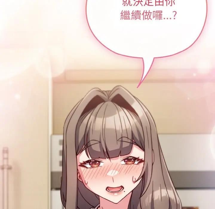 戀上年上的她，第8話，第 95 页