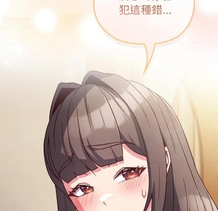戀上年上的她，第8話，第 65 页
