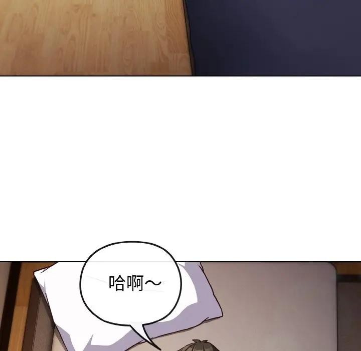 戀上年上的她，第8話，第 8 页