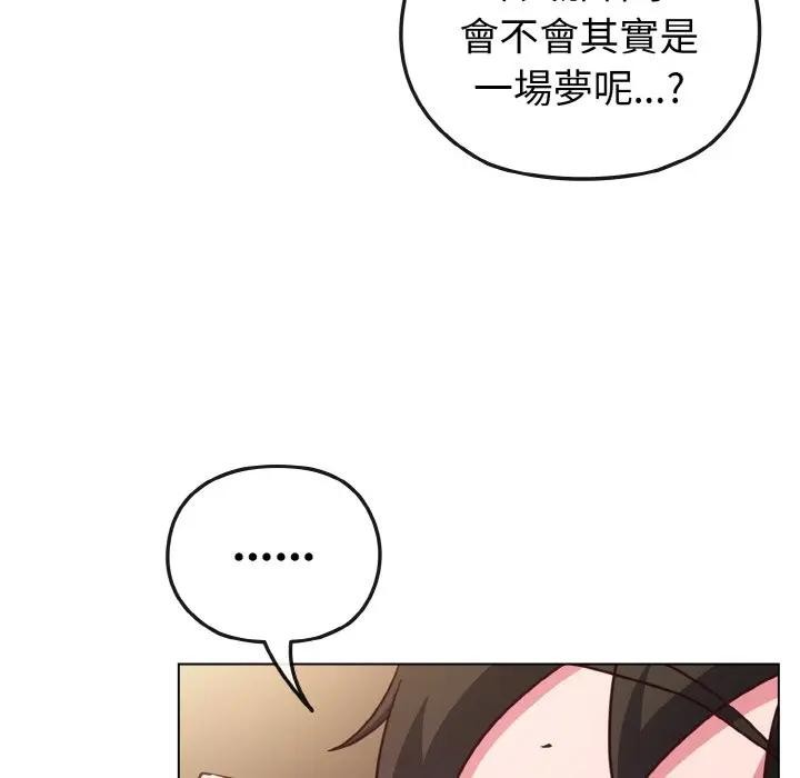 戀上年上的她，第8話，第 12 页