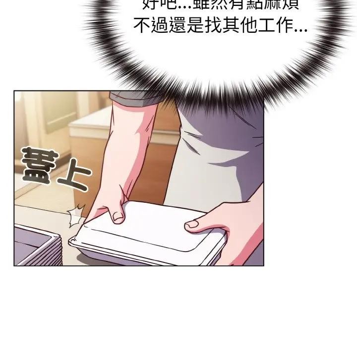 戀上年上的她，第8話，第 52 页