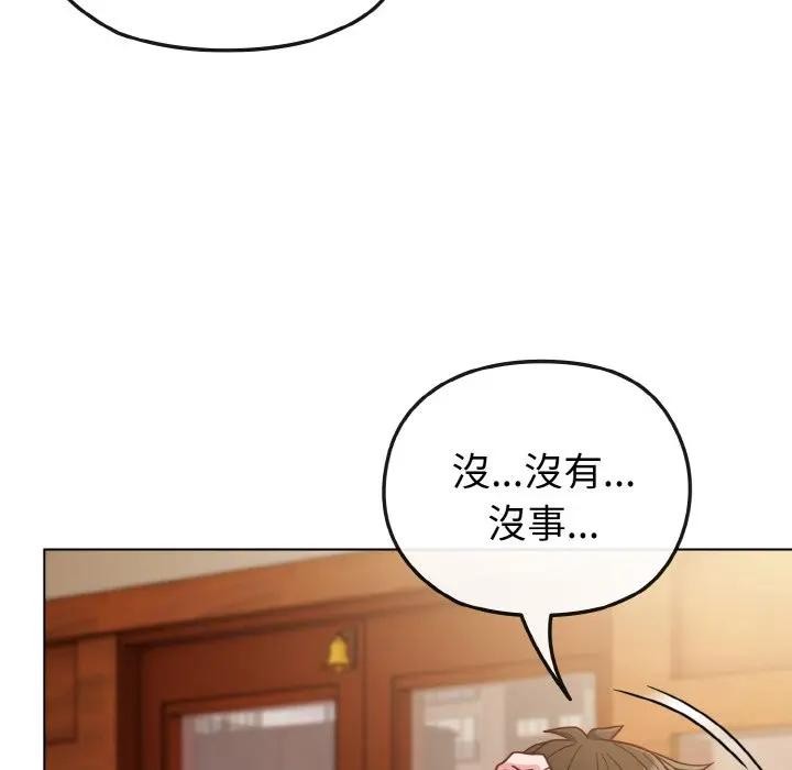 戀上年上的她，第8話，第 60 页
