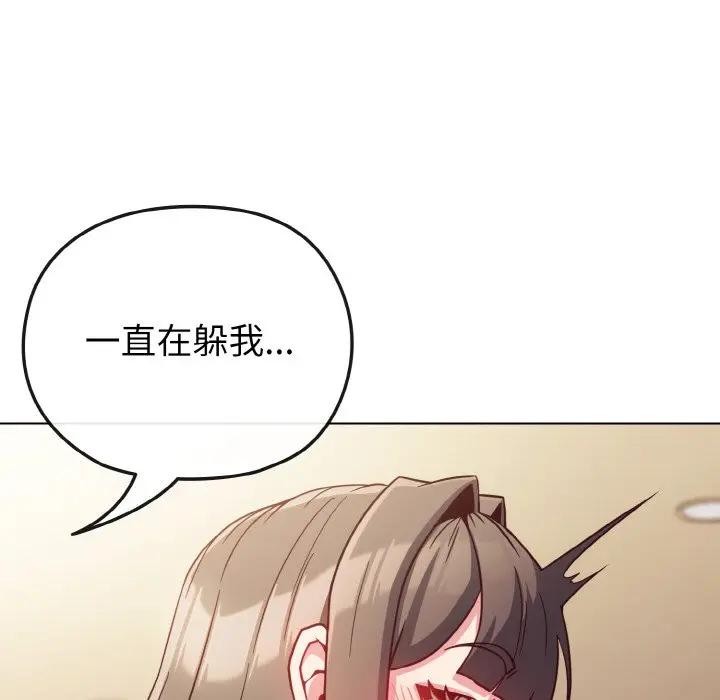 戀上年上的她，第9話，第 34 页