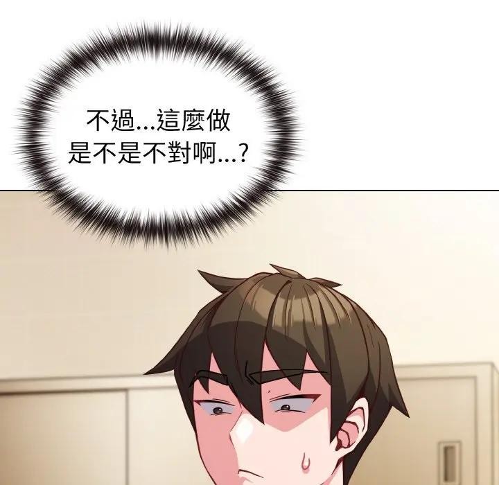 戀上年上的她，第9話，第 5 页