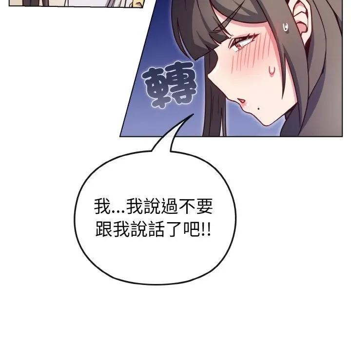 戀上年上的她，第9話，第 103 页