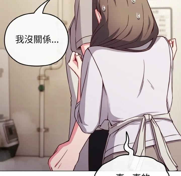 戀上年上的她，第9話，第 40 页